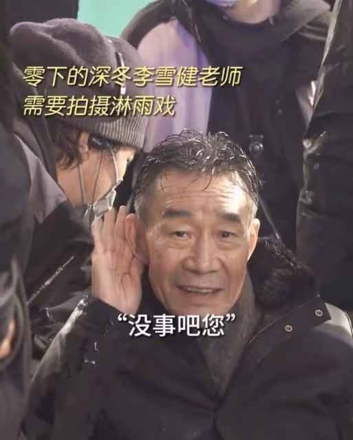 68歲戲骨李雪健寒冬拍淋雨戲，渾身顫抖拒用替身，19年前抗癌成功