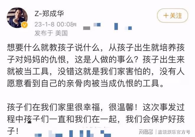鄭爽父親凌晨發聲明，否認張恆虐童指控，力證女兒與孩子相處溫馨