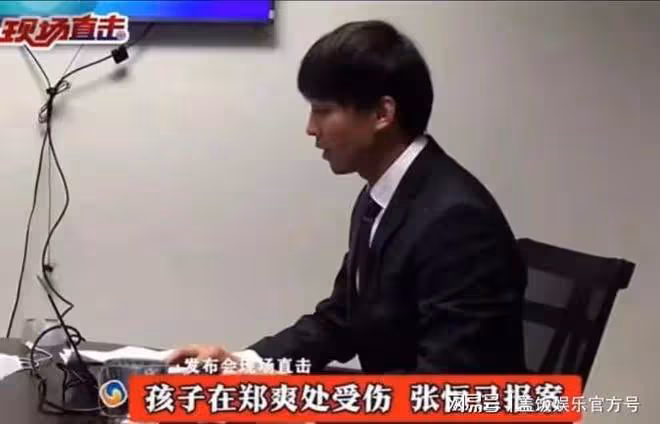 鄭爽父親凌晨發聲明，否認張恆虐童指控，力證女兒與孩子相處溫馨