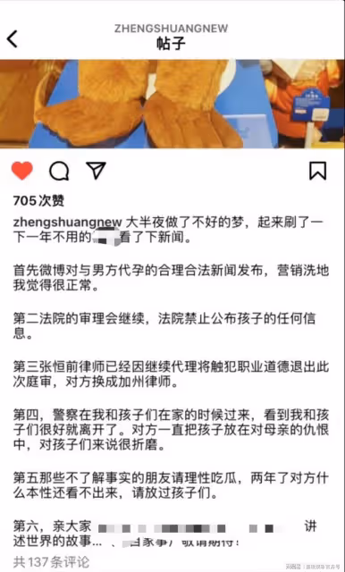 鄭爽父親凌晨發聲明，否認張恆虐童指控，力證女兒與孩子相處溫馨