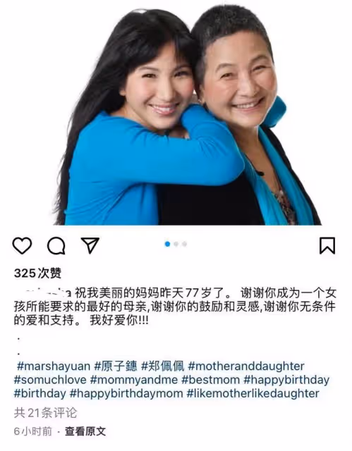 原子鏸曬照為77歲母親慶生，鄭佩佩被指頻繁出入醫院，狀況堪憂