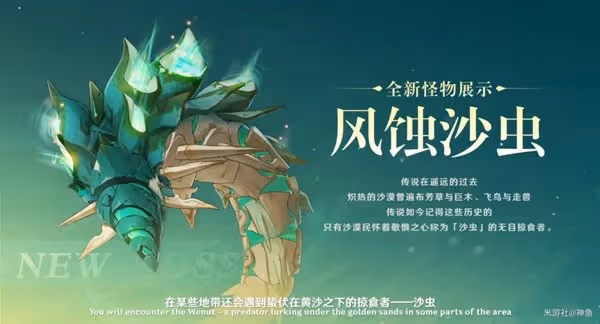 《原神》3.4版本原石獲取指南
