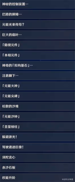 《原神》3.4版本原石獲取指南