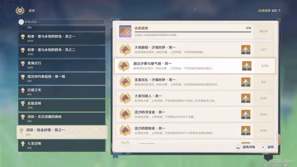 《原神》3.4版本原石獲取指南