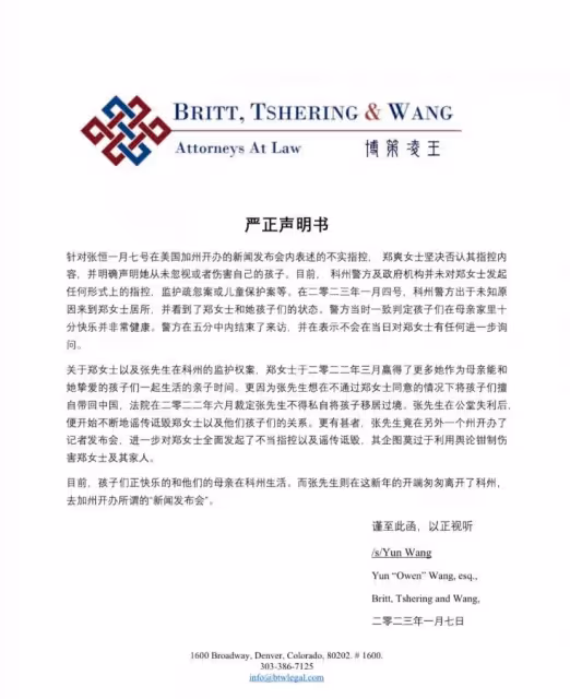 被爆虐待子女　鄭爽發聲回應