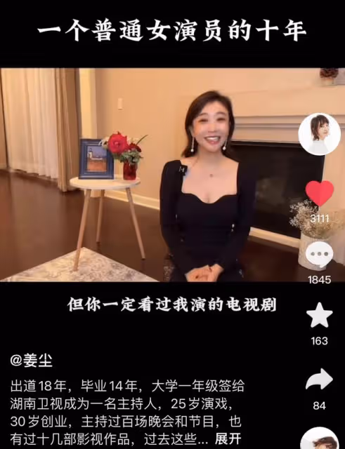 湖南台主持姜塵隱退後現身！定居美國重回校園，模樣靚麗變化大