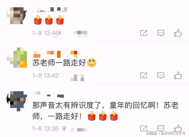 96歲配音藝術家蘇秀去世，曾為《天書奇談》獻聲，曹可凡發文悼念