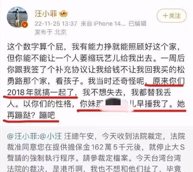 汪小菲深夜再發飆：大S的痛、張穎穎的恩、孩子的傷，全看明白了