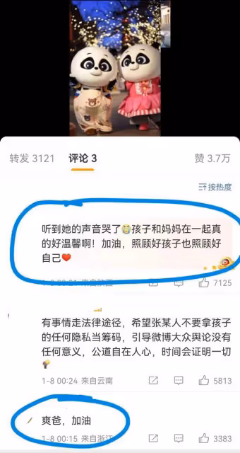 又曬合照，又曬喂飯視頻，鄭成華為幫女兒鄭爽「翻身」，不遺餘力