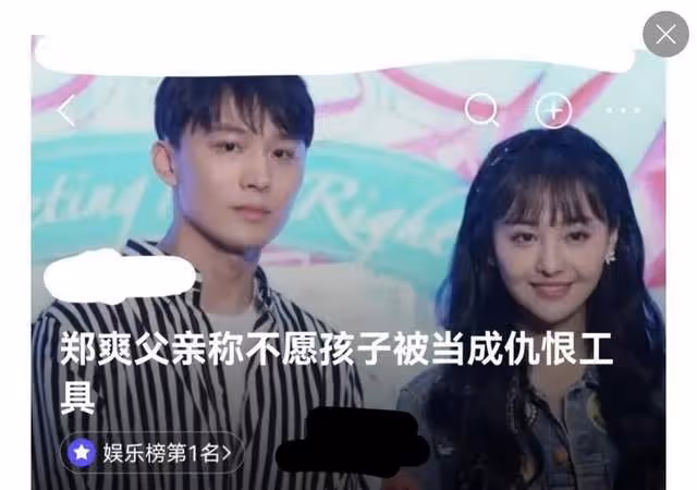 又曬合照，又曬喂飯視頻，鄭成華為幫女兒鄭爽「翻身」，不遺餘力