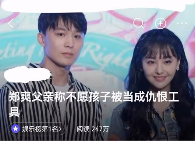 鄭爽溫柔喂女兒飯的視頻曝光，用事實證明沒虐童，張恆發泄仇恨？