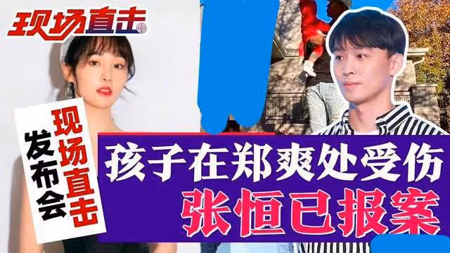 鄭爽溫柔喂女兒飯的視頻曝光，用事實證明沒虐童，張恆發泄仇恨？