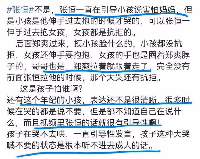 鄭爽溫柔喂女兒飯的視頻曝光，用事實證明沒虐童，張恆發泄仇恨？