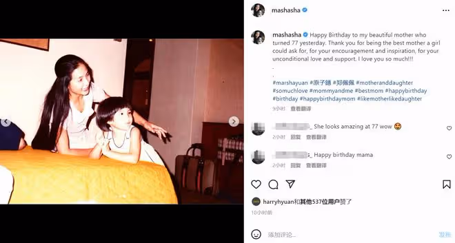鄭佩佩77歲生日獲子女表白,身體變差靠輪椅代步,已移居美國養老