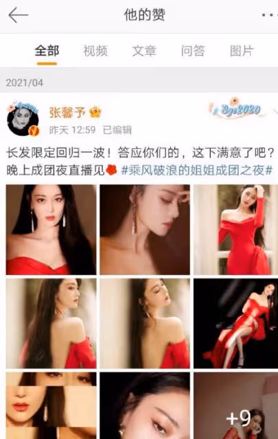 張馨予為何捷接長發，穿價值7萬元深V開叉裙秀身材，膝蓋傷痕明顯