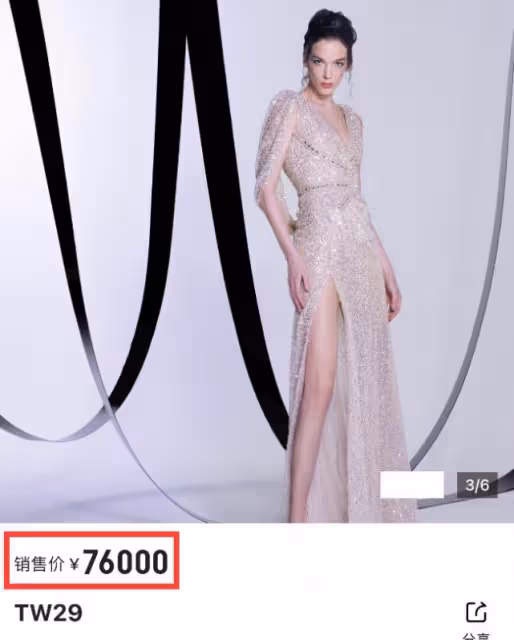 張馨予為何捷接長發，穿價值7萬元深V開叉裙秀身材，膝蓋傷痕明顯