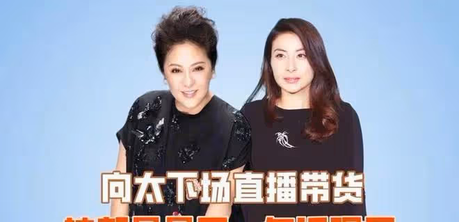 身價上億卻直播帶貨，郭晶晶的一句簡介，直接狠狠打臉向太