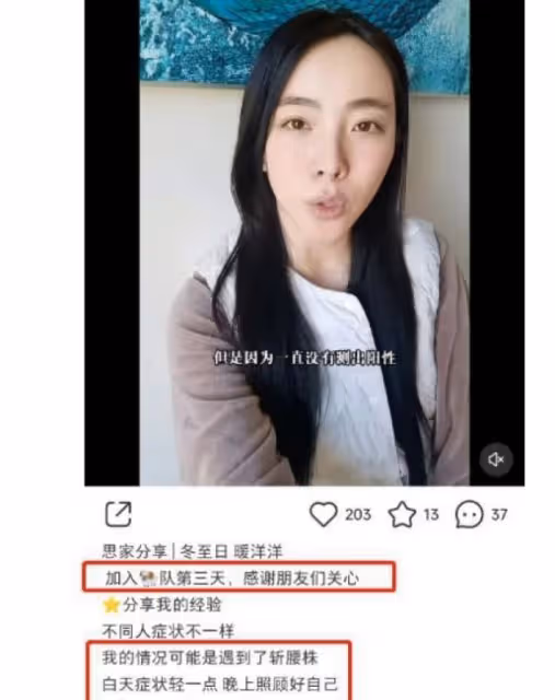 10多位明星確診陽性，李思思臉色蒼白，黃子韜雙眼通紅