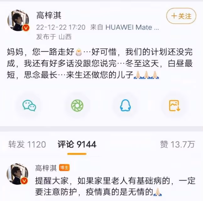 10多位明星確診陽性，李思思臉色蒼白，黃子韜雙眼通紅