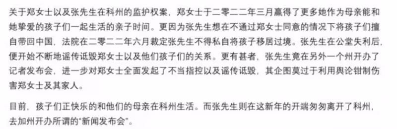 鄭爽父親火速發文闢謠！否認女兒虐待孩子，警方介入女方並未虐待