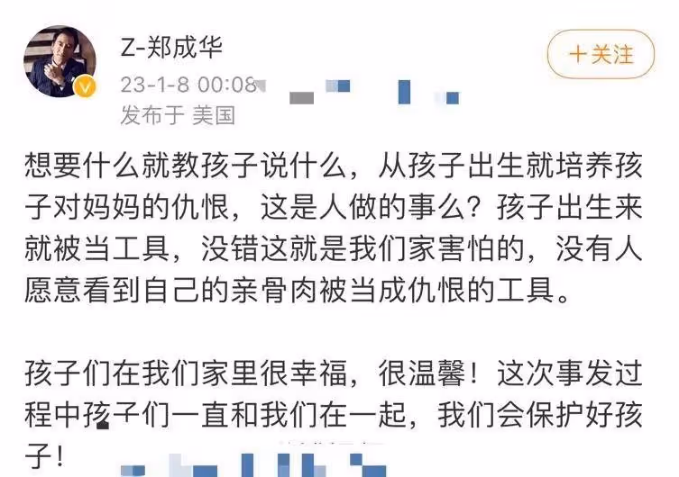 鄭爽父親火速發文闢謠！否認女兒虐待孩子，警方介入女方並未虐待