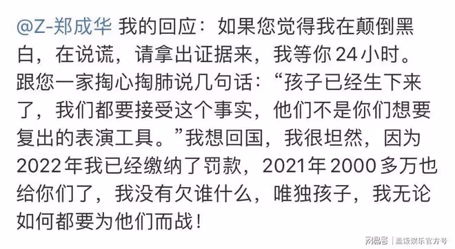 張恆發文怒懟鄭成華，讓其24小時內拿出證據，手握錄音截圖底氣足