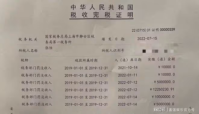 張恆發文怒懟鄭成華，讓其24小時內拿出證據，手握錄音截圖底氣足