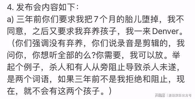 張恆發文怒懟鄭成華，讓其24小時內拿出證據，手握錄音截圖底氣足