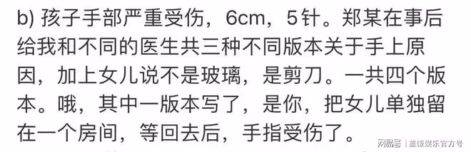 張恆發文怒懟鄭成華，讓其24小時內拿出證據，手握錄音截圖底氣足