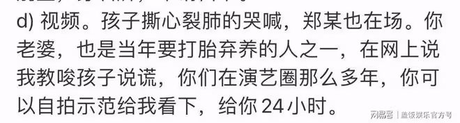 張恆發文怒懟鄭成華，讓其24小時內拿出證據，手握錄音截圖底氣足