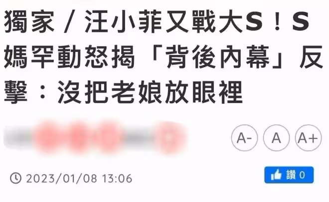 汪小菲直播怒斥大S，不讓孩子回北京觸碰底線，曝多個猛料太震驚