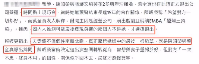 53歲葉全真受訪落淚！曾捲入男星婚變風波，感激身邊人為她抱不平
