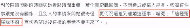 53歲葉全真受訪落淚！曾捲入男星婚變風波，感激身邊人為她抱不平
