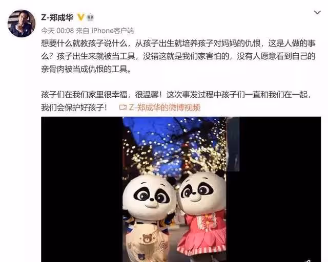 鄭爽事件又有新進展，鄭成華：一路撒謊，顛倒黑白，一貫的騷操作