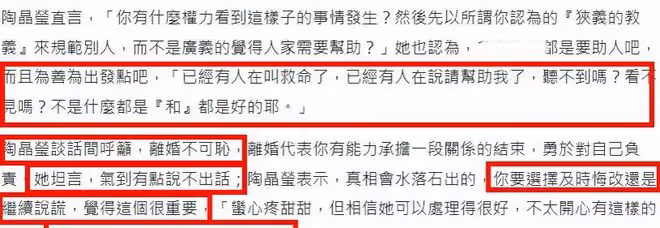 陶晶瑩一句話上熱搜：社會總要求我們對別人負責，誰來對我們負責
