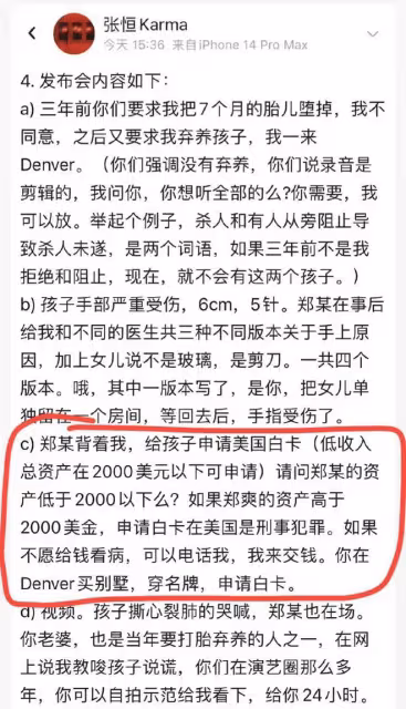 鄭爽美國生活曝光：住別墅申請低保，信用卡套現，不敢跟明星借錢