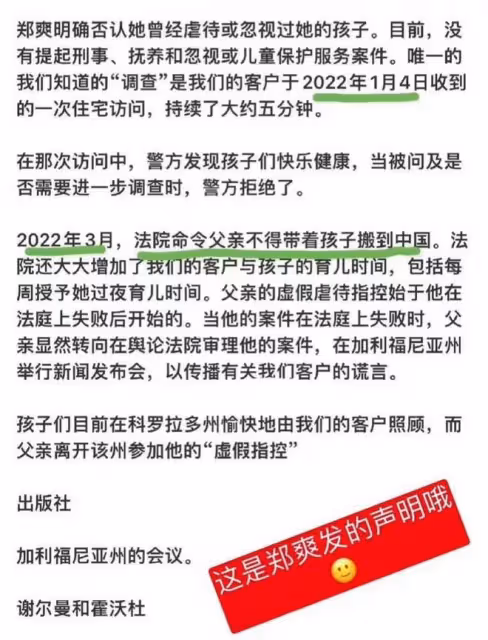 鄭爽美國生活曝光：住別墅申請低保，信用卡套現，不敢跟明星借錢