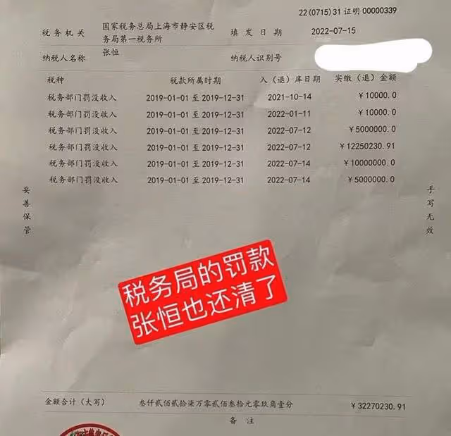 張恆還擊鄭爽：別把孩子當復出撈錢工具，你不敢回國是涉其它違法