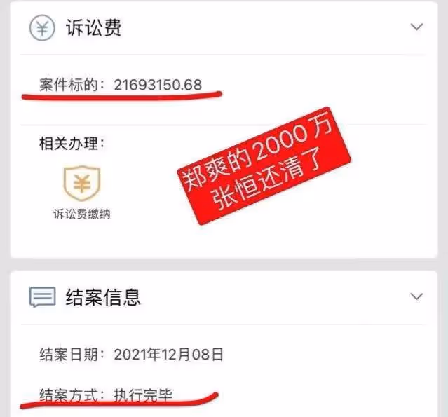 張恆還擊鄭爽：別把孩子當復出撈錢工具，你不敢回國是涉其它違法