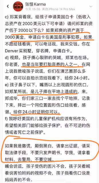 張恆還擊鄭爽：別把孩子當復出撈錢工具，你不敢回國是涉其它違法