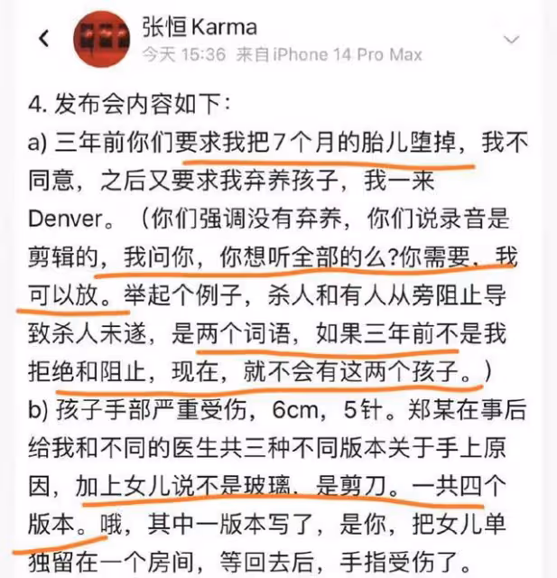 張恆還擊鄭爽：別把孩子當復出撈錢工具，你不敢回國是涉其它違法