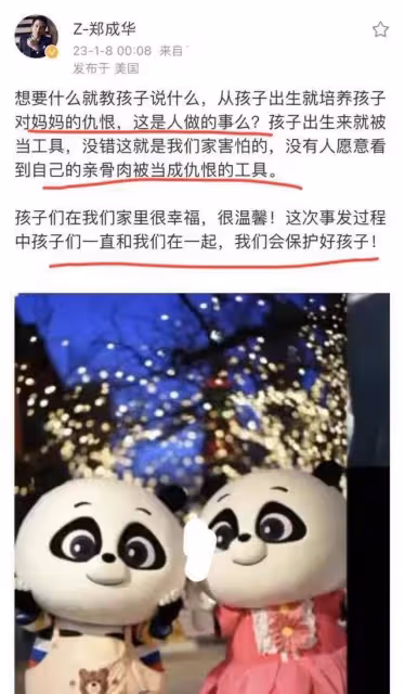 張恆還擊鄭爽：別把孩子當復出撈錢工具，你不敢回國是涉其它違法