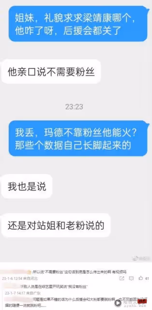 《流星花園》男星一句話激怒老粉！掀脫粉潮
