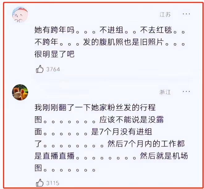 一周7個大瓜:女頂流懷孕、闊太被拋棄、網紅身亡,個個讓人震驚