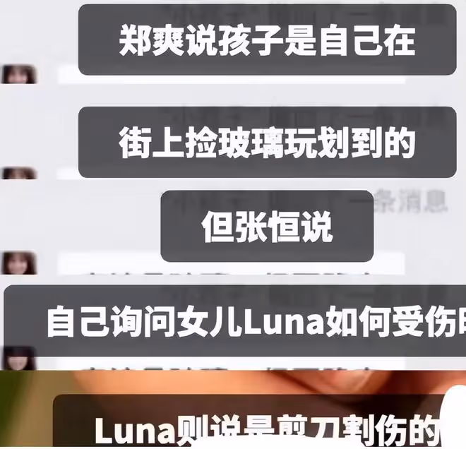 張恆爆料鄭爽涉嫌虐童,兩人一個壞一個蠢,孩子成最大犧牲品