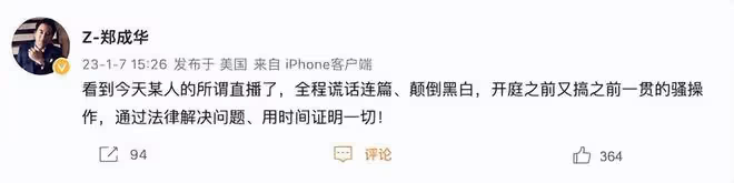 張恆爆料鄭爽涉嫌虐童，兩人一個壞一個蠢，孩子成最大犧牲品