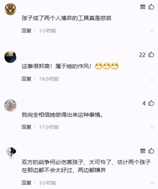 張恆爆料鄭爽涉嫌虐童,兩人一個壞一個蠢,孩子成最大犧牲品