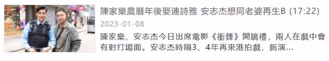 恭喜!香港知名男星宣布春節後結婚,希望與玉女歌手生10個小孩