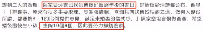 恭喜!香港知名男星宣布春節後結婚,希望與玉女歌手生10個小孩