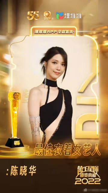 TVB紅毯眾多美女雲集,不畏寒冷穿黑絲短裙露長腿,身材凹凸有致
